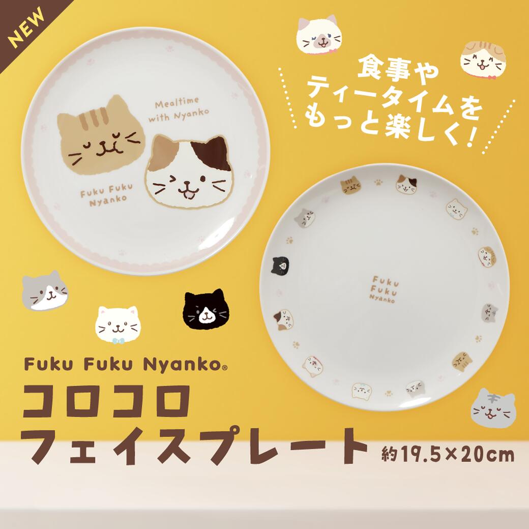 楽天市場】fukufuku にゃんこ（キッチン用品・食器・調理器具）の通販