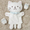 ふくふくにゃんこ にゃんにゃんパペット(しろたまちゃん)