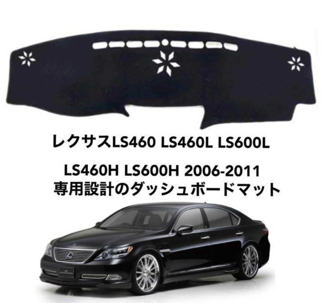楽天市場】レクサスls（インテリアパネル｜内装パーツ）：パーツ<車