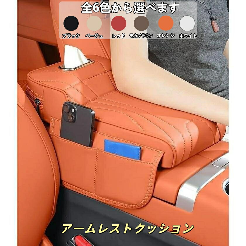 スバル フォレスター レヴォーグ レガシィアウトバック 車 アームレスト コンソールボックス パッド 肘置き クッション 低反発 ナッパレザー調 ティッシュケース付き サイドポケット 多機能 収納ポケット 疲労軽減 カスタム パーツ アクセサリー 高級感