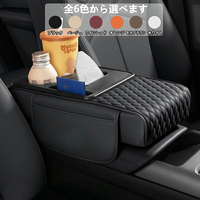 スバル フォレスター レヴォーグ レガシィアウトバック アームレストカバー アームレストマット ティッシュ収納付 サイドポケット付 記憶綿 厚手 肘置き センターコンソール クッション 防水 傷防止 疲労軽減 内装パーツ カスタム アクセサリー