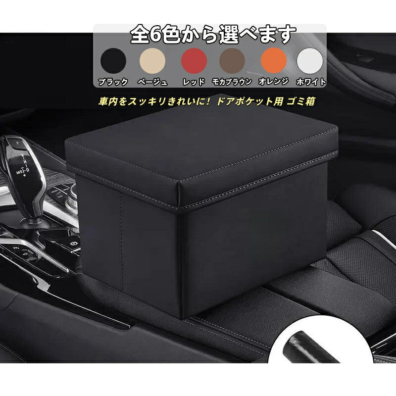 スバル フォレスター レヴォーグ レガシィアウトバック 車用 収納ボックス 2個セット サイドポケット ナッパレザー ドアポケット ゴミ箱 ダストボックス 縦型 小物入れ クリップ式 取付簡単 内装パーツ