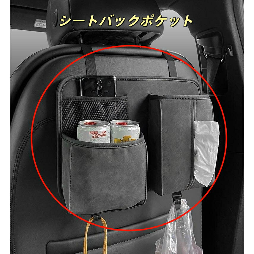 日産 軽自動車 エクストレイル ブルーバードシルフィサニー ティアナ 車用シートバックポケット PU レザー 多機能収納 ドリンクホルダー ティッシュケース 大容量 背面収納 小物入れ 車内整理整頓 省スペース 内装パーツ カスタムアクセサリー