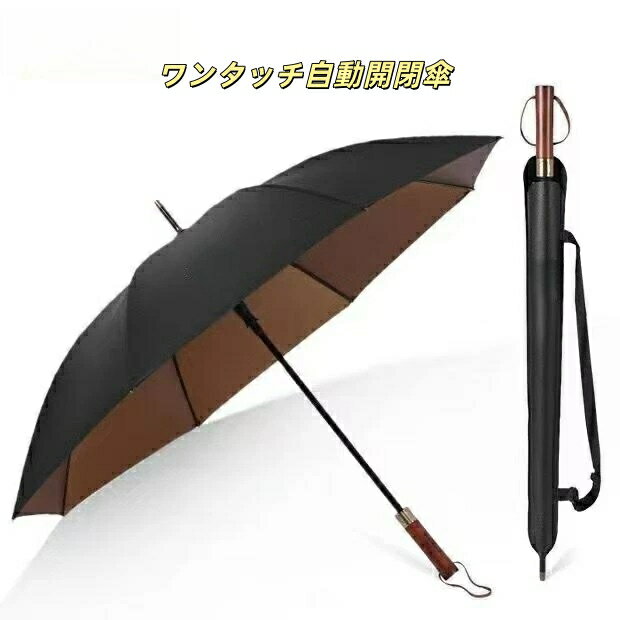 アストンマーチン 適用 車用 傘 長傘 アンブレラ 晴雨兼用 ゴルフ傘 特大 直径126cm 自動開閉 UVカット 遮光 遮熱 超撥水 耐風 収納袋付き ビジネス 車載
