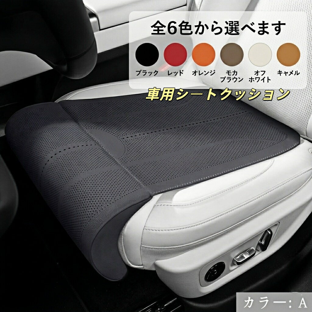アストンマーチン 適用 シートクッション 車用 2個セット 延長レッグサポート付き 低反発 メモリーフォーム 座布団 カークッション クッション 運転席 助手席 通気性抜群 腰痛対策 疲労軽減 快適性向上 長距離 運転 車内アクセサリー 汎用