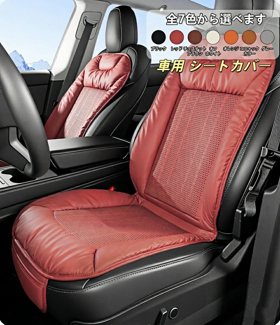 アストンマーチン 適用 シートカバー 運転席 助手席 一体型 シートクッション 高級 ナッパレザー 座布団 背もたれ セット カークッション クッション 車 腰痛軽減 疲労軽減 通気性抜群 快適性向上 車内アクセサリー 汎用 簡単取付
