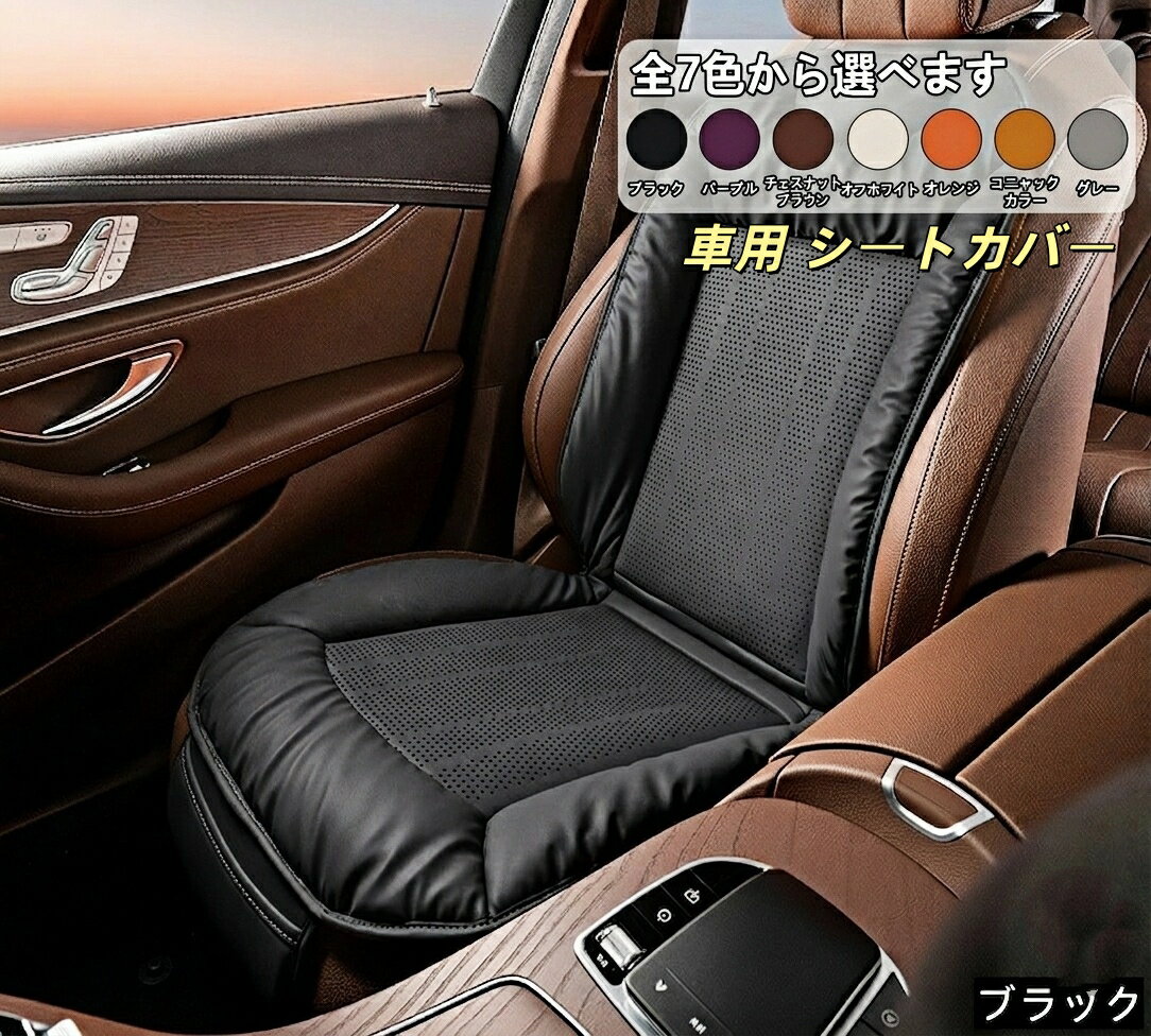 アストンマーチン 適用 シートカバー 運転席 助手席 一体型 シートクッション 高級 ナッパレザー 座布団 背もたれ セット カークッション クッション 車 腰痛軽減 疲労軽減 通気性抜群 快適性向上 車内アクセサリー 汎用