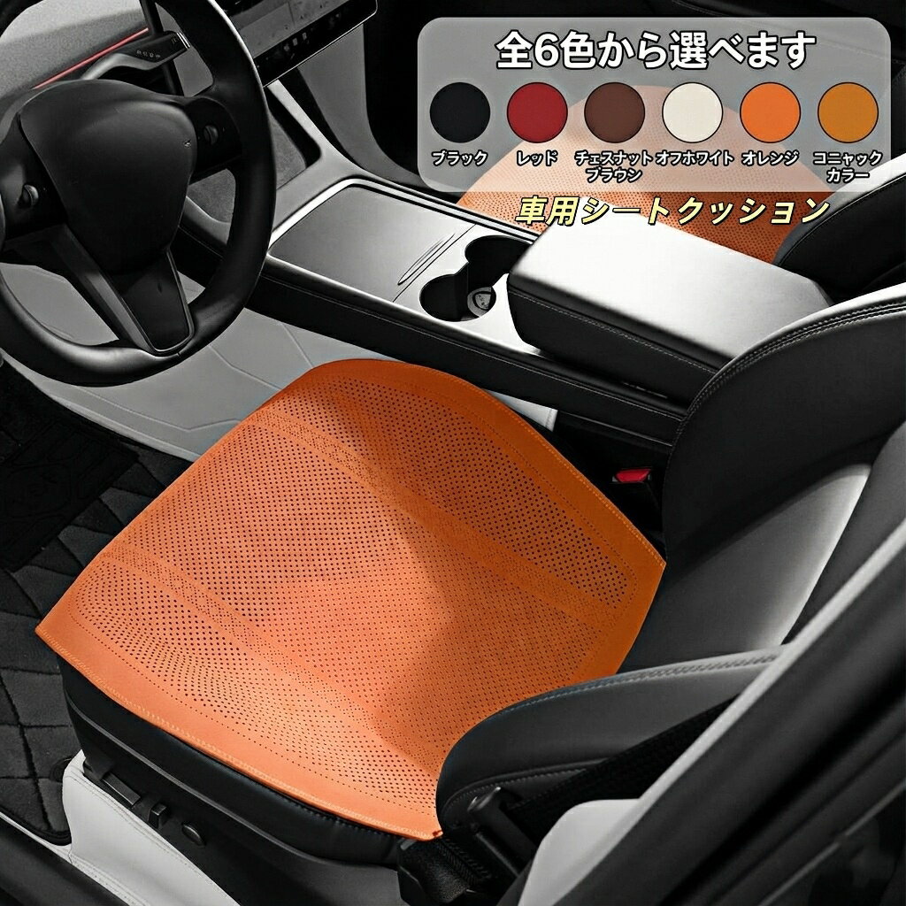アストンマーチン 適用 シートクッション スエード 車用 クッション 前座席用 2枚セット 運転席 助手席 座布団 座面クッション 通気性抜群 カークッション シートカバー 車内 おしゃれ アップ 高級感 内装パーツ アクセサリー 汎用