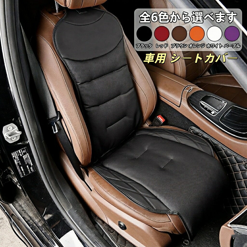 アストンマーチン 適用 シートカバーセット シートクッション 延長レッグサポート付き ナッパ革 前座席用座布団1枚+背もたれ1枚 お尻の痛み防止 快適性向上 高級感 車内アクセサリー