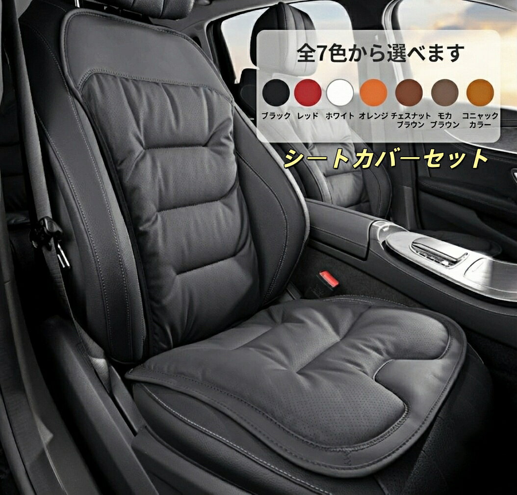 スマート 適用 シートカバーセット シートクッション 高級ナッパレザー 前座席用座布団2枚+背もたれ2枚 人気便利クッション 通気性抜群 快適性向上 高級感抜群