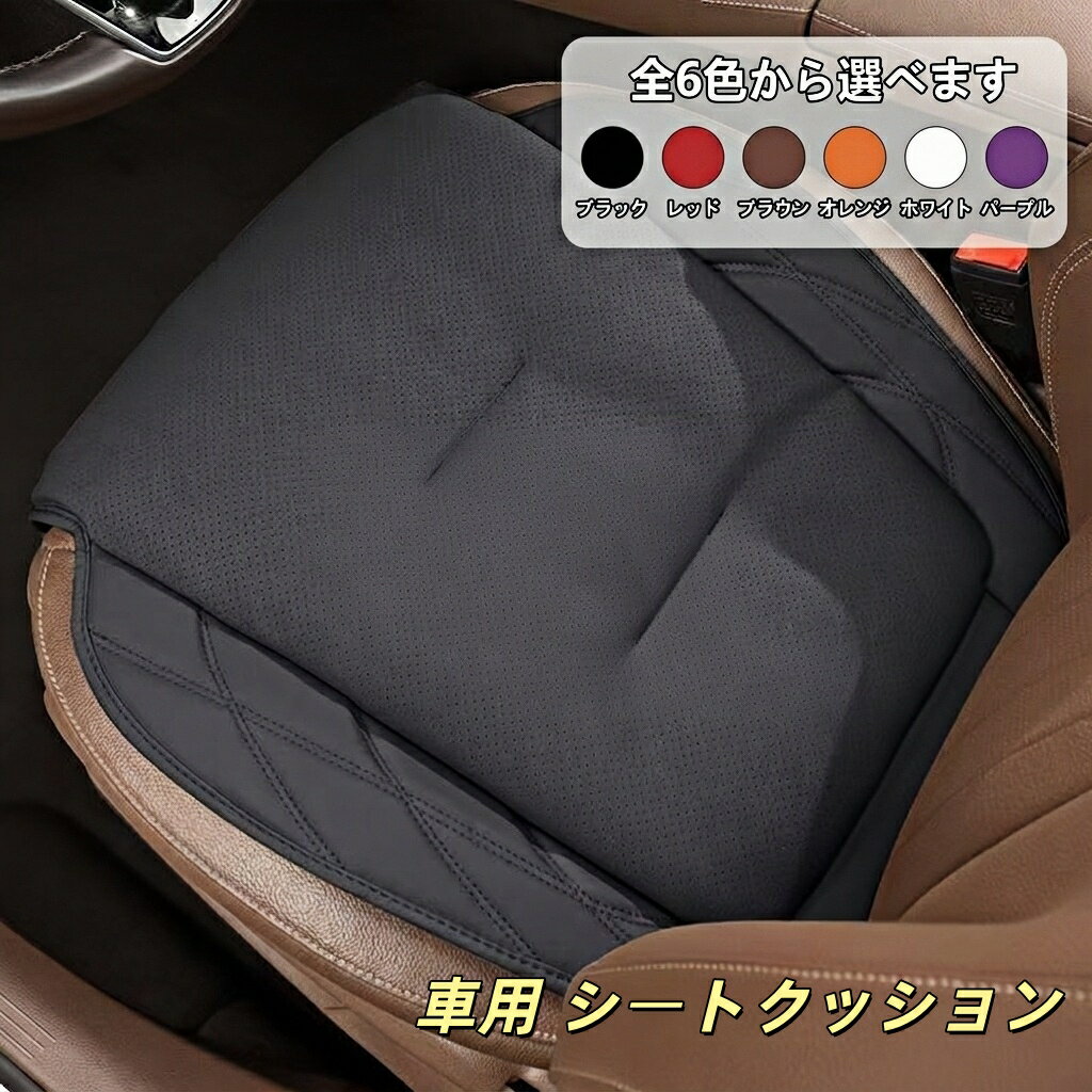 ボルボ 適用 昇級版 シートクッション 延長レッグサポート付き 高級ナッパ革 お尻の痛み防止 座面クッション 車内アクセサリー 快適性向上 高級感抜群