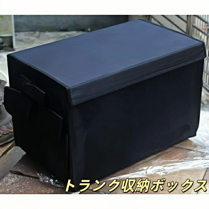ローバー 適用 大容量収納ボックス 折り畳み式 ブラック ラゲッジ収納ソフト トランクバッグ 車内アクセサリー 荷物整理 便利グッズ 高耐久 コンパクト収納