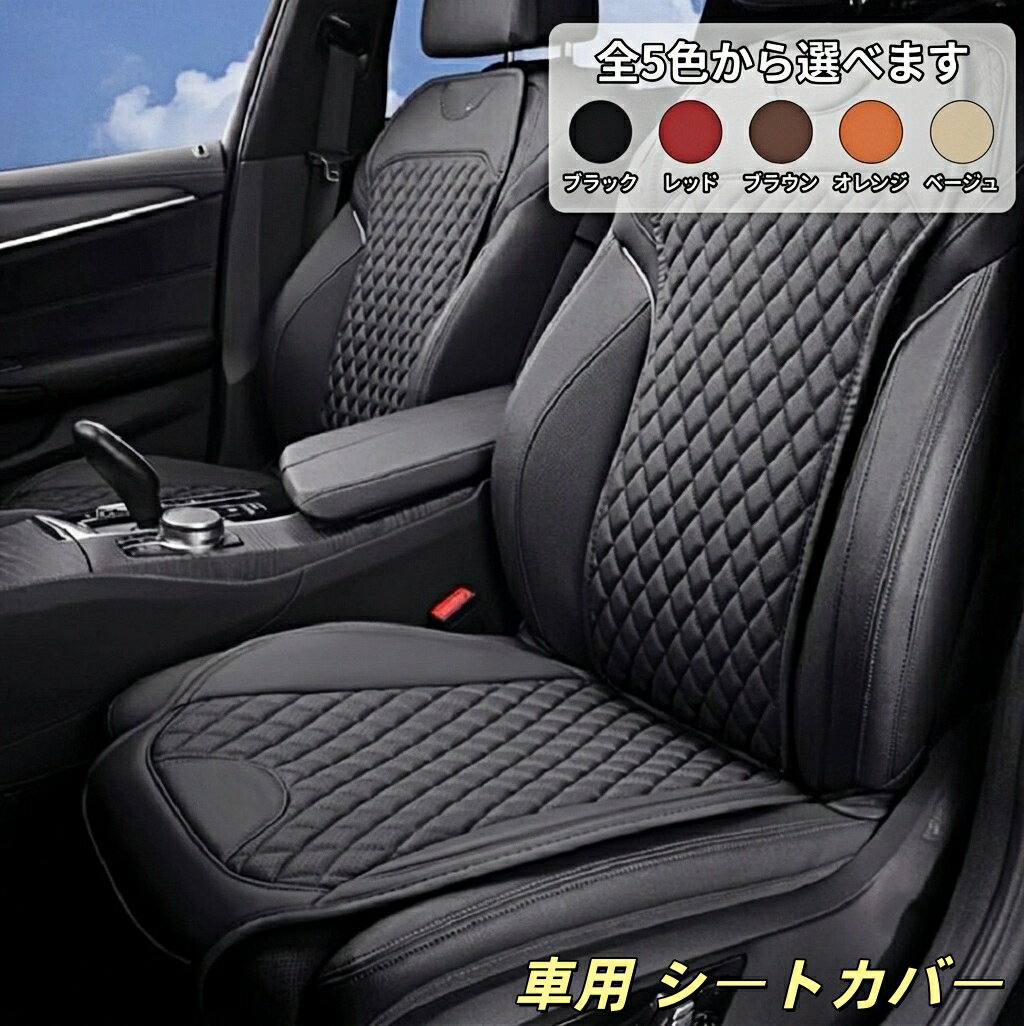 ベントレー 適用 シートカバーセット シートクッション ナッパ革+記憶綿 前座席用 座布団1枚+背もたれ1枚 5色選択可 車内アクセサリー 通気性抜群 快適性向上 高級感