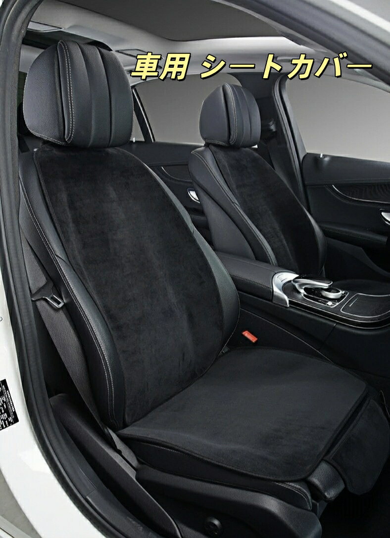 ベントレー 適用 汎用 運転席&助手席用 シートカバーセット シートクッション 座布団 背もたれ付き 内装アクセサリー 通気性抜群 快適性向上 高級感