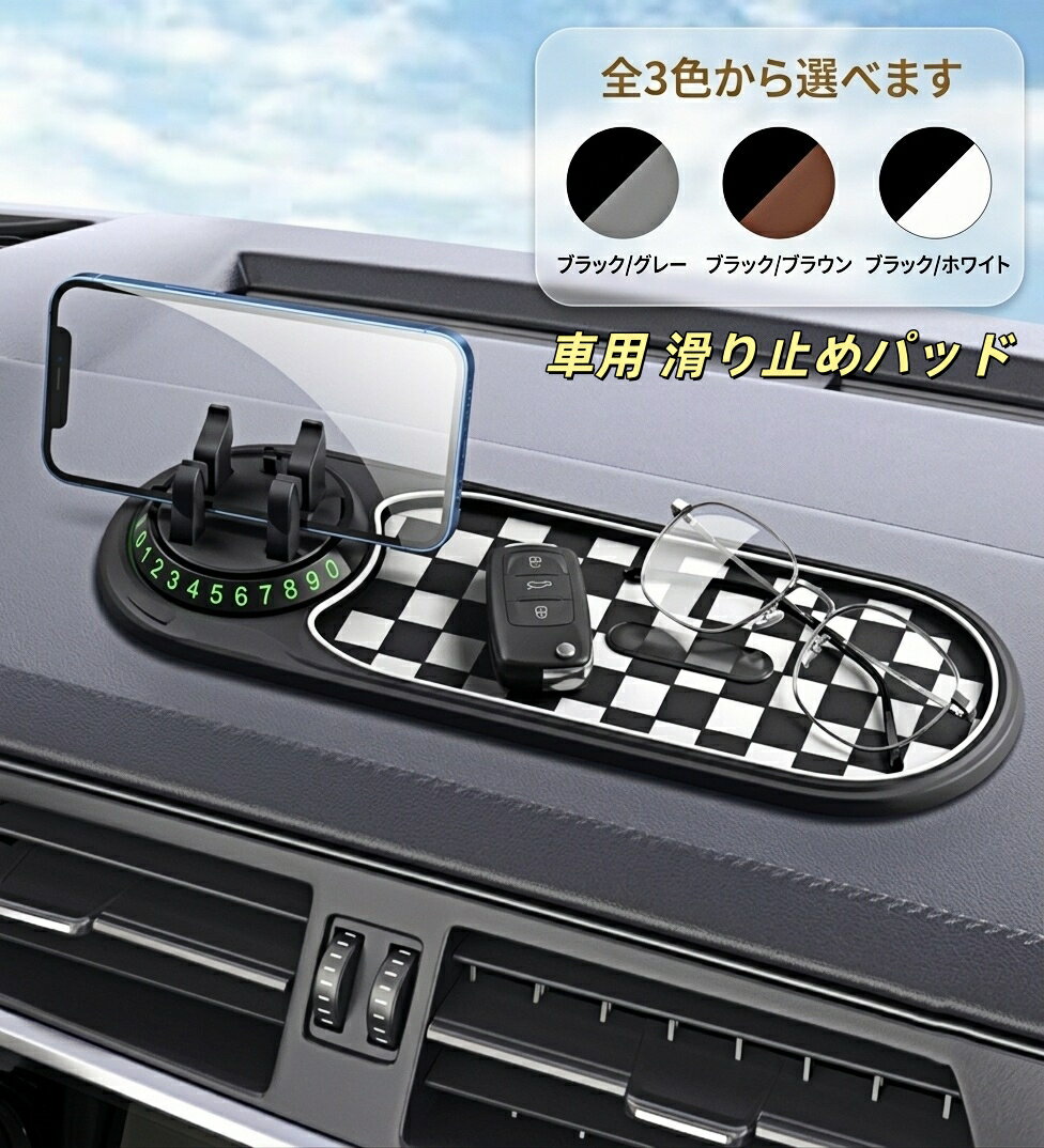 シトロエン 適用 滑り止めパッド 車のダッシュボード粘着パッド 車載スマホスタンド ホルダー 360度回転 縦横対応 水洗い可能 車内アクセサリー スマホ固定 多機能 簡単設置 1枚