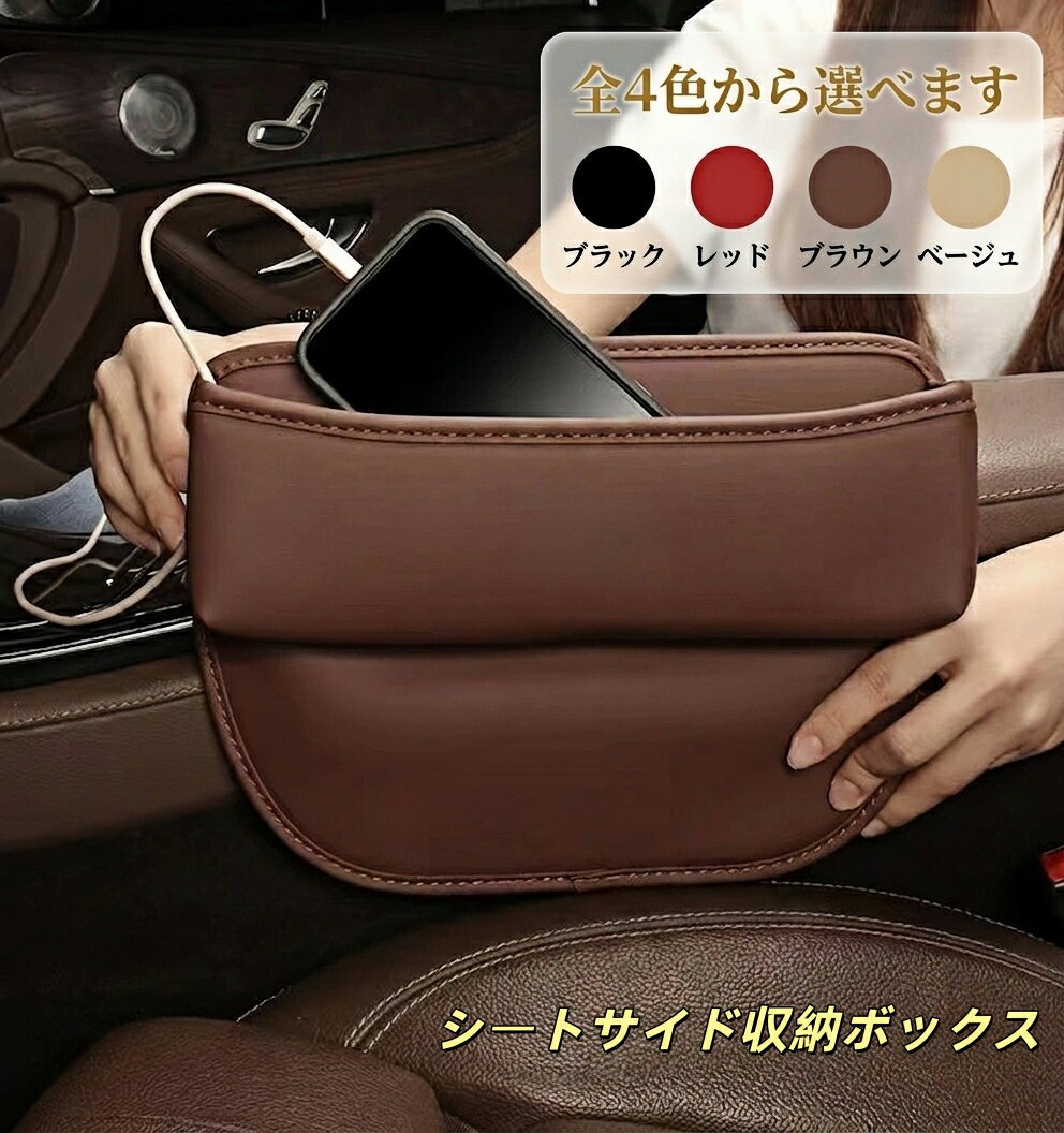 ローバー 適用 センター隙間 サイド収納ボックス シートサイドポケット レザー製 1个 シートポケット コンソール収納 カップホルダー 小物入れ 車内アクセサリー 高級感 簡単取付