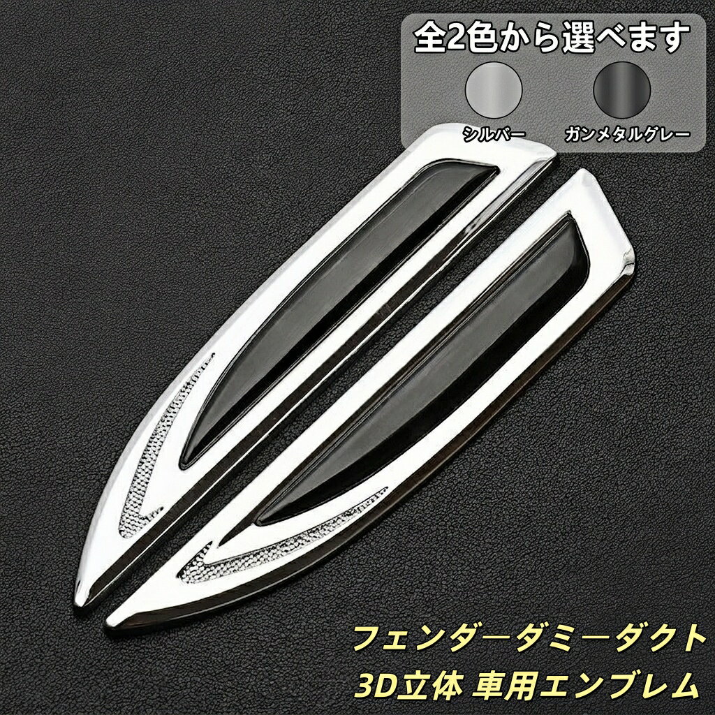 ローバー 適用 車用エンブレム ステッカー デカール 2個セット 3Dメタル バッジ カーフェンダーサイドステッカー 車外装カスタム ドレスアップ 高級感 耐久性 簡単貼付 サイドマーカー ダミーダクト プレート メッキパーツ 縦2.6cm 横14.7cm