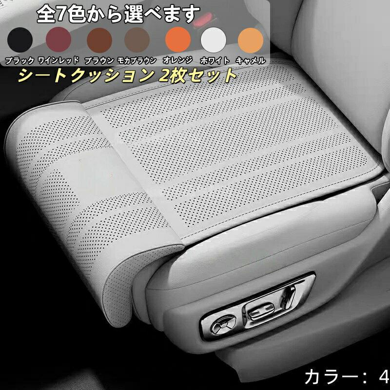 ベンツ スプリンター 適用 車用 シートクッション 2枚セット 延長レッグサポート付き 前座席用 座布団 低反発メモリーフォーム 疲労軽減 腰痛対策 蒸れない 取付簡単