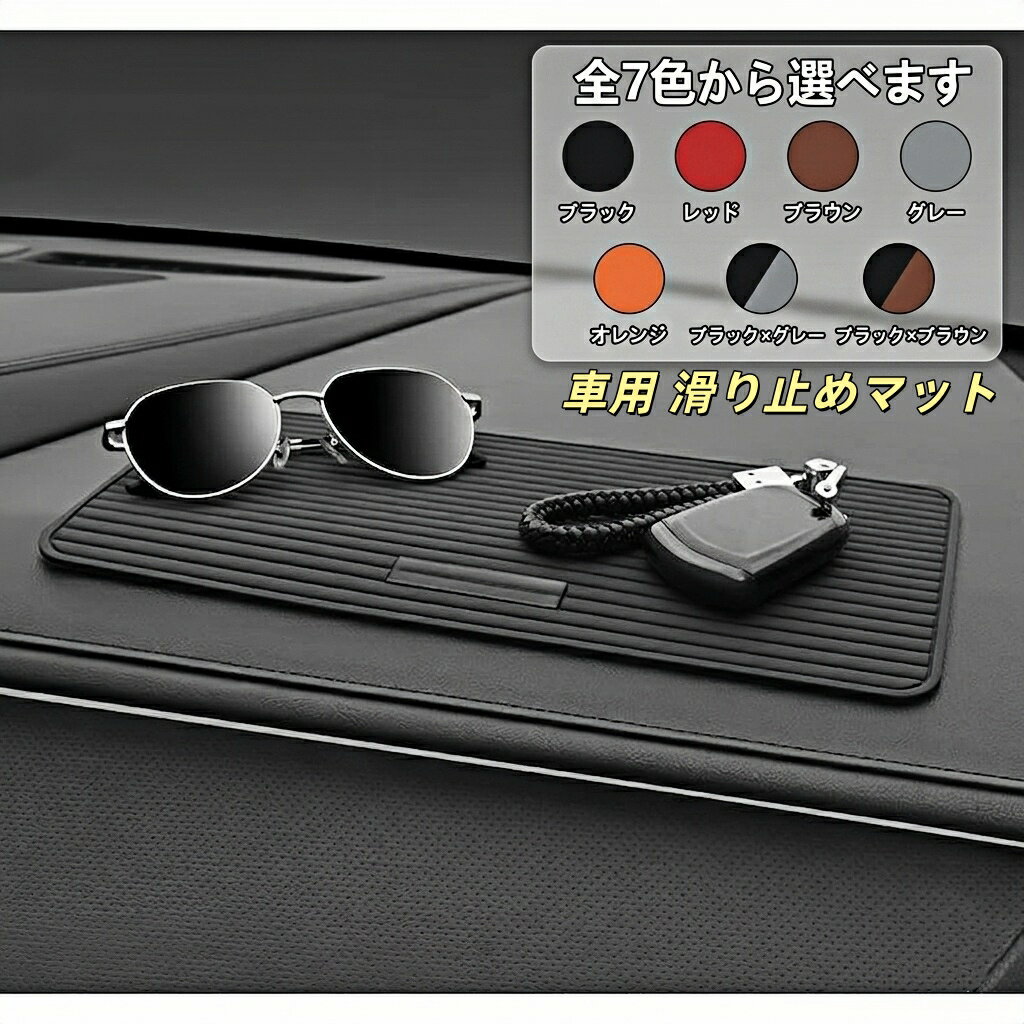 ランボルギーニ 適用 車用 滑り止めパッド ダストマット ダッシュボード 粘着パッド ノンスリップマット 置物パッド 30×15cm PVC 車内アクセサリー 1枚