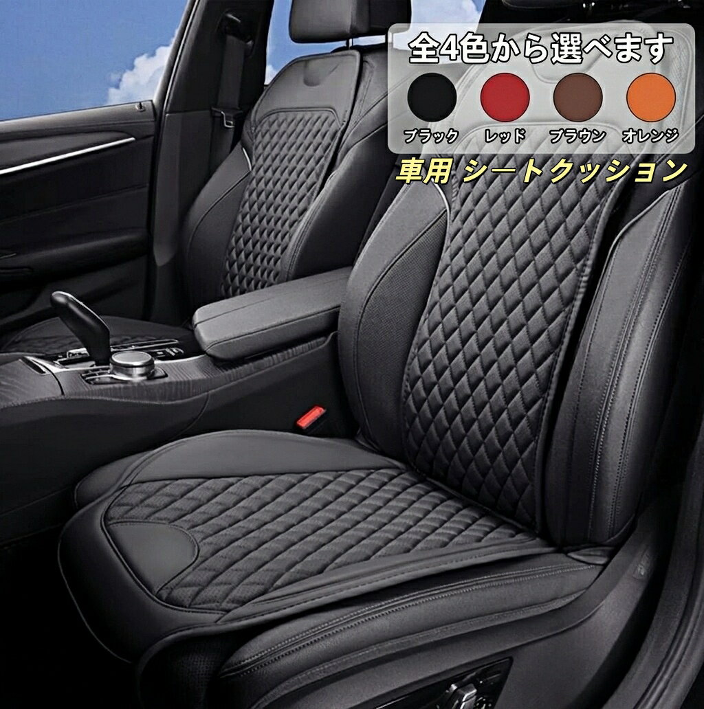 アストンマーチン 適用 車用 シートクッション 7点セット 前座席用2枚 背もたれ4枚 後部座席用1枚 高級ナッパレザー 記憶綿 低反発 疲労軽減 滑り止め 内装パーツ