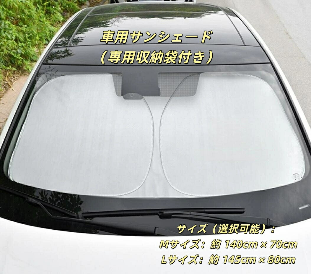 シトロエン 適用 フロントサンシェード 車用 遮光率99% UVカット 折りたたみ カーサンシェード コンパクト 軽量 強力断熱 消臭 収納袋付き フロントガラス 日よけ 紫外線対策 紫外線防止 遮光断熱 車中泊 目隠し 暑さ対策