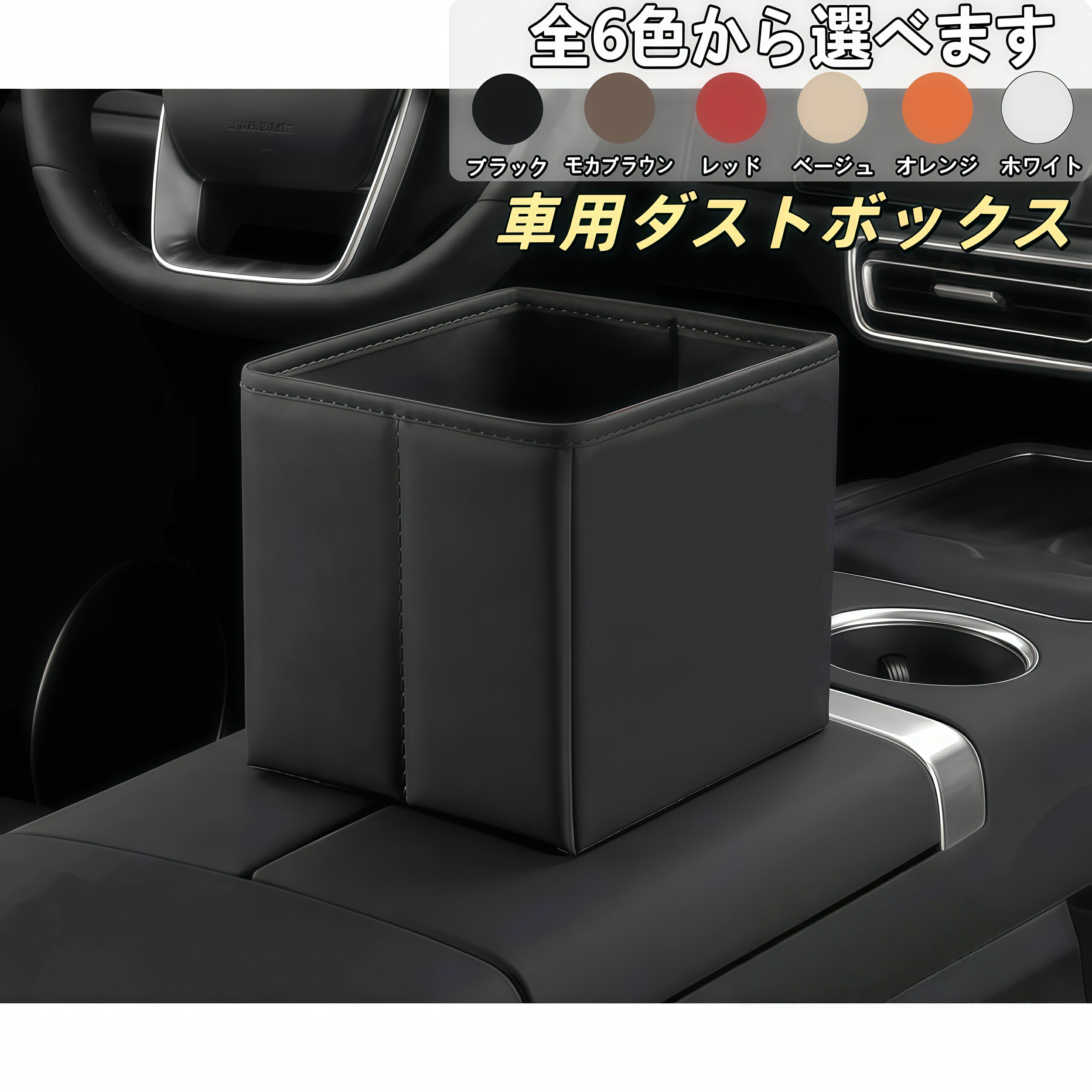 ローバー 適用 車用ゴミ箱 多機能収納ボックス PUレザー 防水 折り畳み式 車内収納ケース 後部座席収納 運転席 小物入れ ダストボックス 大容量 省スペース 簡単取付 内装アクセサリー 多車種対応