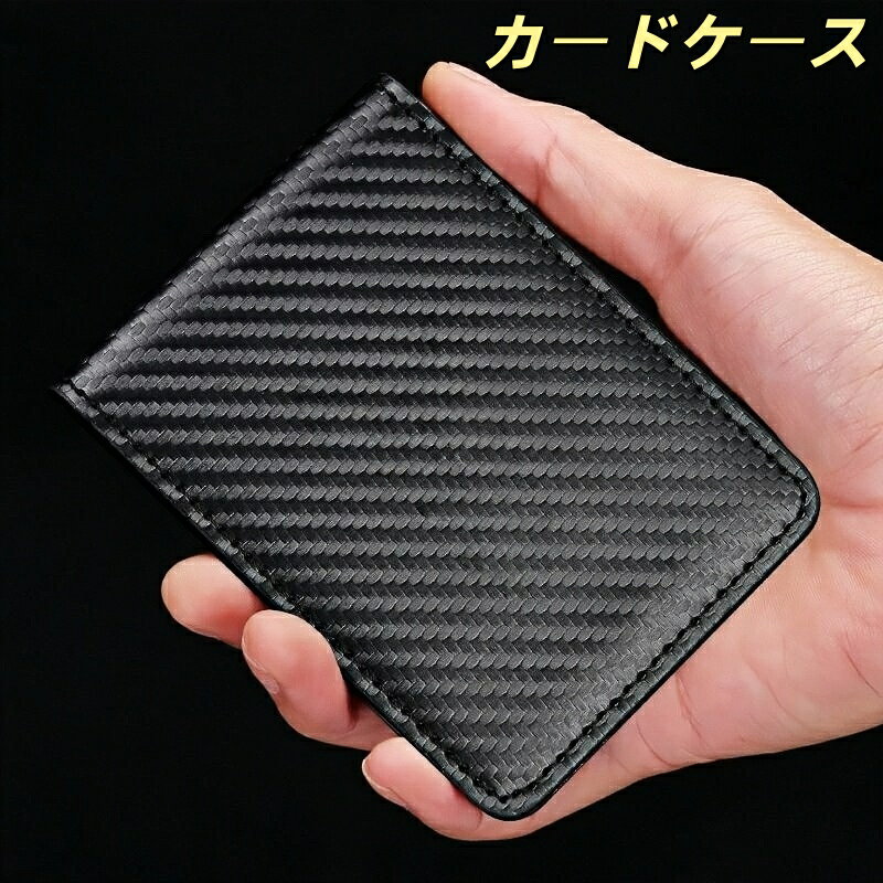 ローバー 適用 カードケース PUレザー カーボン調 免許証ケース カードホルダー 名刺ファイル クレジットカード収納 小銭入れ付き 薄型 コンパクト 多機能 ビジネス 通勤 通学 持ち運び便利