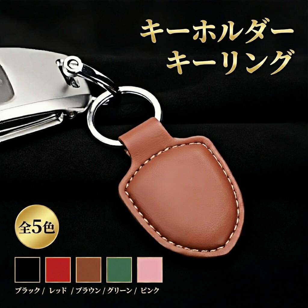 ローバー 適用 キーホルダー 牛革製 キーリング キーチェーン 車用ストラップ 薄型 軽量 鍵 カギ メンズ レディース おしゃれ 高級感 シンプル 耐久性 持ち運び便利 バッグアクセサリー 多用途対応
