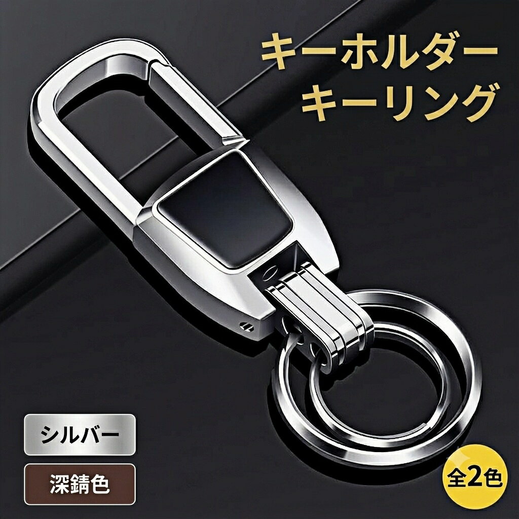 ローバー 適用 キーホルダー キーリング 高機能 金属製 メンズ レディース兼用 車用キーアクセサリー おしゃれ 高級感 軽量 耐久性 鍵収納 バッグチャーム シンプル デザイン 持ち運び便利 多用途対応