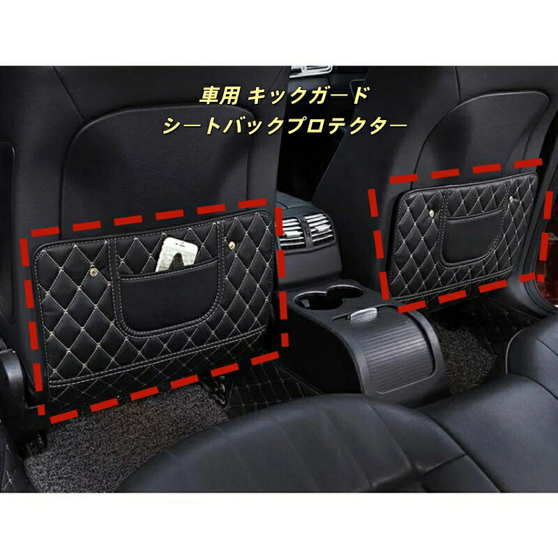 ローバー 適用 後部座席収納 キックガード シートバックプロテクター キックマット 車用シートカバー シートバックポケット 蹴り防止 汚れ防止 多機能収納 防水 耐摩耗 簡単取付 車内アクセサリー 多車種対応