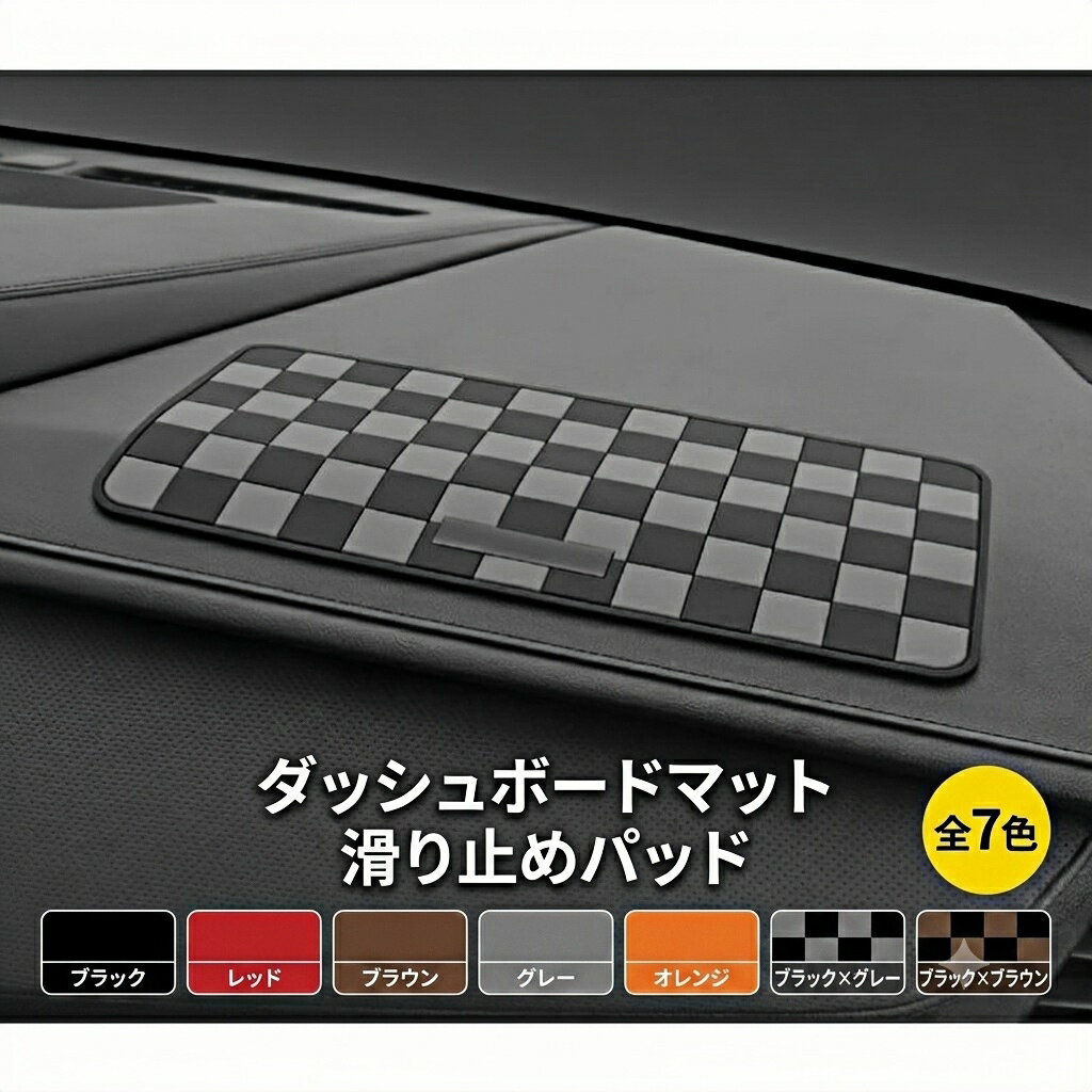 ローバー 適用 滑り止めパッド 車用 ダッシュボード用 粘着式 メタルロゴ付き 車内アクセサリー 置物固定 落下防止 スマホ 小物収納 省スペース 多車種対応 簡単取付 耐久性 車内整理