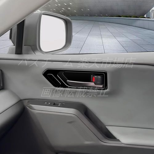 商品詳細と製品仕様 - COLLECTION SPEC - 【商品概要】TAIFY RAV4のドアハンドルカバーです。保護パーツなどの機能で、対象箇所を汚れやキズなどから守り、日常のお手入れとドレスアップをサポートします。 ABS製などの商品仕様は下記をご確認ください。【注目ポイント】保護パーツなど、商品ごとの仕様に合わせた実用性を備えています。ご購入前に適合車種・取付位置・商品の形状をご確認ください。【仕様・セット内容】ブラック、カーボン調；セット内容：6P；【素材・耐久性】ABS樹脂；コンディション：新品；【適合車種・対応情報】【新型】 RAV4 60系 2025(令和7)年12月から〜変更までに ※グレード等により形状が異なる場合がございます。お車と画像をご確認の上ご購入下さい。【取付方法】商品に貼付けてある両面テープで行います。※貼付け前の仮合わせ時に、ぐらつきや隙間がある場合は、強力な粘着テープで補強してください。 安心のサービス保証 - SERVICE GUARANTEE - ■【商品・適合について】当店では、ドレスアップパーツやカーアクセサリーを多数取り揃えております。ぜひご覧ください。適合がご不明な場合や、お探しの商品が見つからない場合は、お気軽にお問い合わせください。 ■【商品到着後の確認について】商品到着後は、取り付け前に商品の形状・取付位置をご確認ください。初期不良や気になる点がございましたら、レビュー前に当店までご連絡ください。迅速に対応いたします。 ■【お問い合わせ方法】購入前：「ショップへ相談」から購入後：「購入履歴」→「ショップへ問い合わせる」からご不明な点はお気軽にお問い合わせください。 注目検索キーワード - SEARCH KEYWORDS - TAIFY、RAV4、ドアハンドルカバー、インサイド、ドアノブカバー、インテリアパネル、新型、60系、専用、ABS製、6P【ブラック】R460-13-BK、外装パーツ、カーアクセサリー、カスタムパーツ、保護パーツ、内装パーツ、車用品、バイク用品