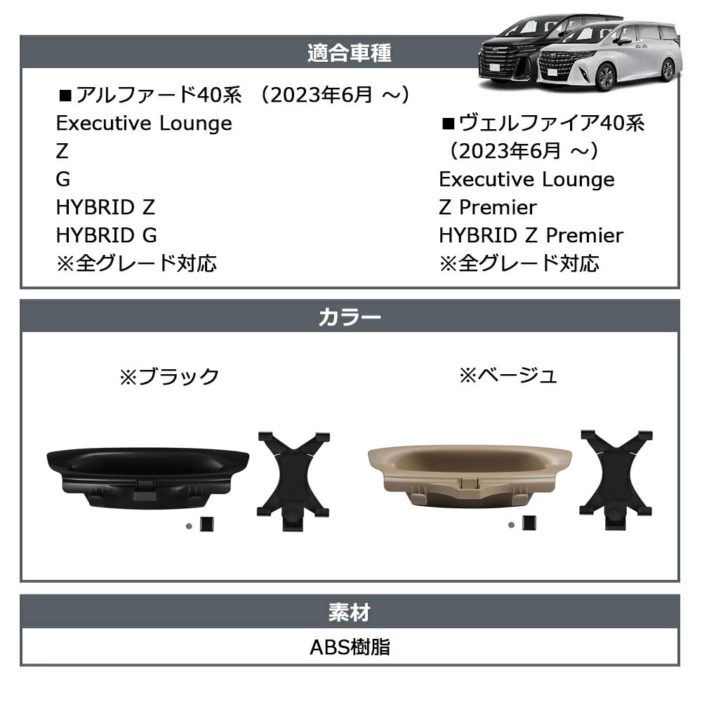トヨタ アルファード 40系 ヴェルファイア パーツ 内装パーツ アクセサリー ブラック カーアクセサリー カスタムパーツ シートアシストグリップボックス タブレットスタンド シートバックハンドルボックス 車内収納 トレー トレイ インテリア 収納パーツ シートアシスト passtaem-10009226 パスチーム サンプル画像2