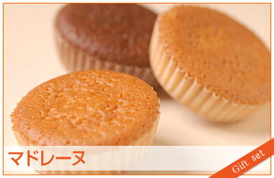 お茶菓子もおすすめ。 しっとりと香ばしく焼き上げました！ たっぷりの卵を、上品な香りの発酵バターで しっとりと焼き上げました。 ひとつひとつ手作りの美味しさで お日持ちも2週間以上と安心です。 &nbsp; 【こんな方に】引き出物に　内祝いに　お供え物に マドレーヌ （マドレーヌ6個ギフトセット） 価格　1,470円 ●おみやげ プレーンもショコラも両方お薦めです。プレーンはほんのりみかんの風味がして、 甘さもちょうど良くおいしかったです。ショコラは口の中で溶けるようで気に入りました。 また、買おうと思っています。　(9Q81さま） ※お届け日のお急ぎの方は、ご相談くださいませ。 ※メッセージカードを無料でおつけします。 商品名 マドレーヌ （マドレーヌ6個ギフトセット） 内容量 6個セット（プレーン＆ショコラ） 保存方法 常温 賞味期限 常温保存で3週間