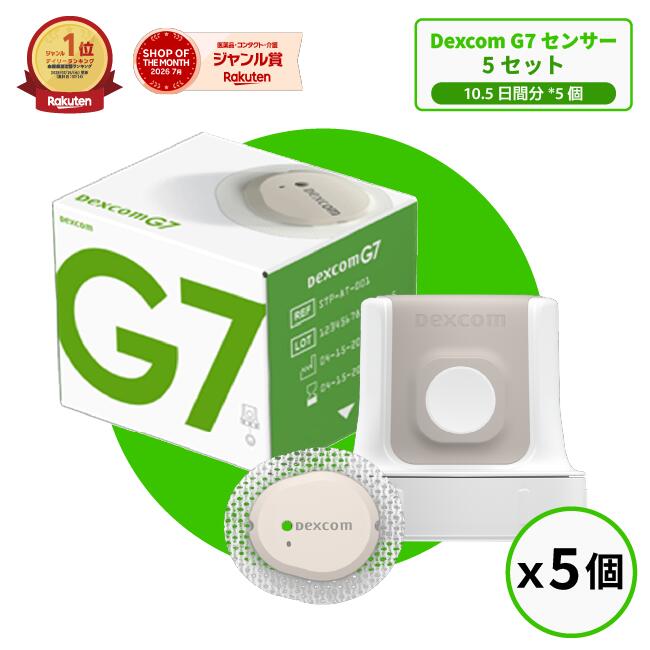 【Dexcom G7】CGMシステムセンサーパッチ5個 デクスコムg7 センサー STP-GT-016 アプリケーターセットDexcomg7 持続血糖測定器 グルコース値検査キット　血糖計 グルコースモニタ 血糖測定器 血糖センサー 血糖値　 24.1mm (長さ) × 27.4mm (幅) × 4.7mm (厚さ)