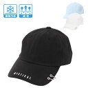 【7/22まで10%OFF!】ミスティカルCAP 帽子 キャップ キッズ 女の子 日よけ 57.5cm サイズ調整可能 暑さ対策 熱中症対策 猛暑対策 UV対策...