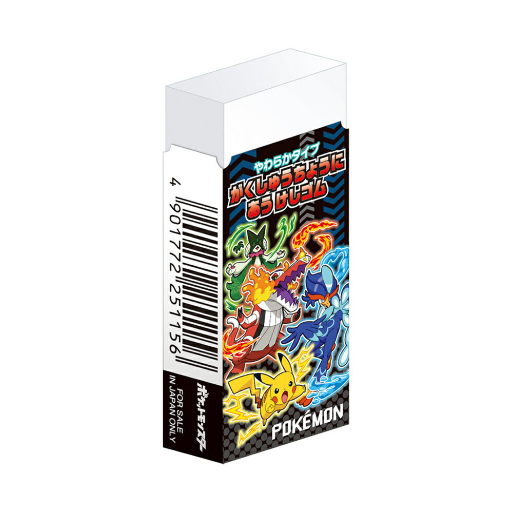 ポケットモンスター 新学期 ポケモン 学習帳にあう消しゴム