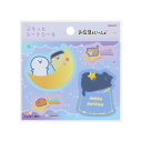 お文具といっしょ ぷちっとSシール お文具 ふわナイト1(3)