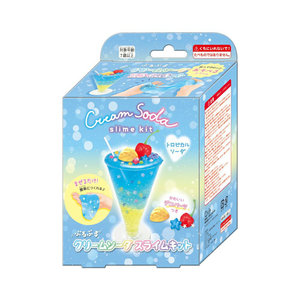 クーリア クリームソーダスライムキット トロピカルソーダ 2504