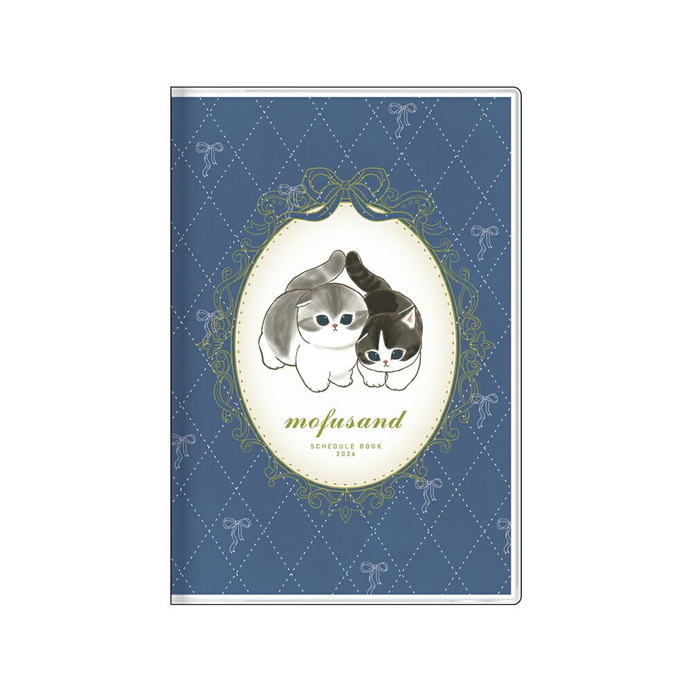 モフサンド 月間 B7 mofusand フレーム 2026年版 スケジュール帳 手帳 2026年 秋