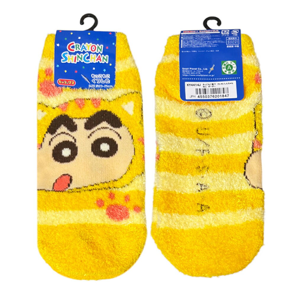クレヨンしんちゃん モッコモコ靴下 もこもこ モコモコ 靴下 クレヨンシンチャン ねこ ボーダー(4)