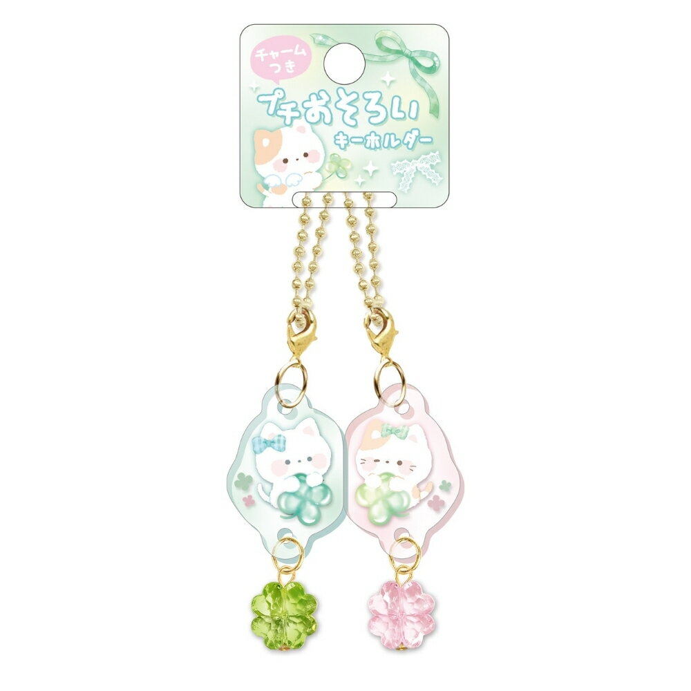 クーリア クラウドポップタイムプチおそろい クローバー