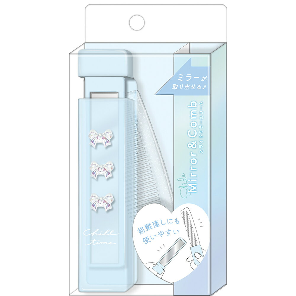 クーリア リボンコスメ・ミラー&コーム オーロラ/ブルー