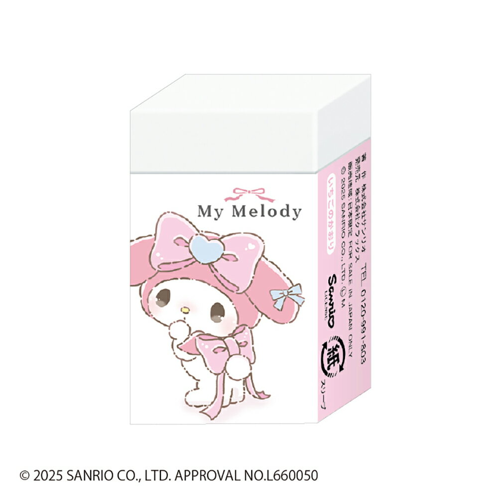 マイメロディ サンリオるんるんリボンまとまる/マイメロ