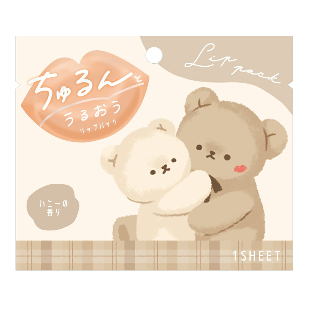 リップパック MY TINY BEAR