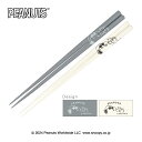 スヌーピー 箸二膳セット/ジョー クール
