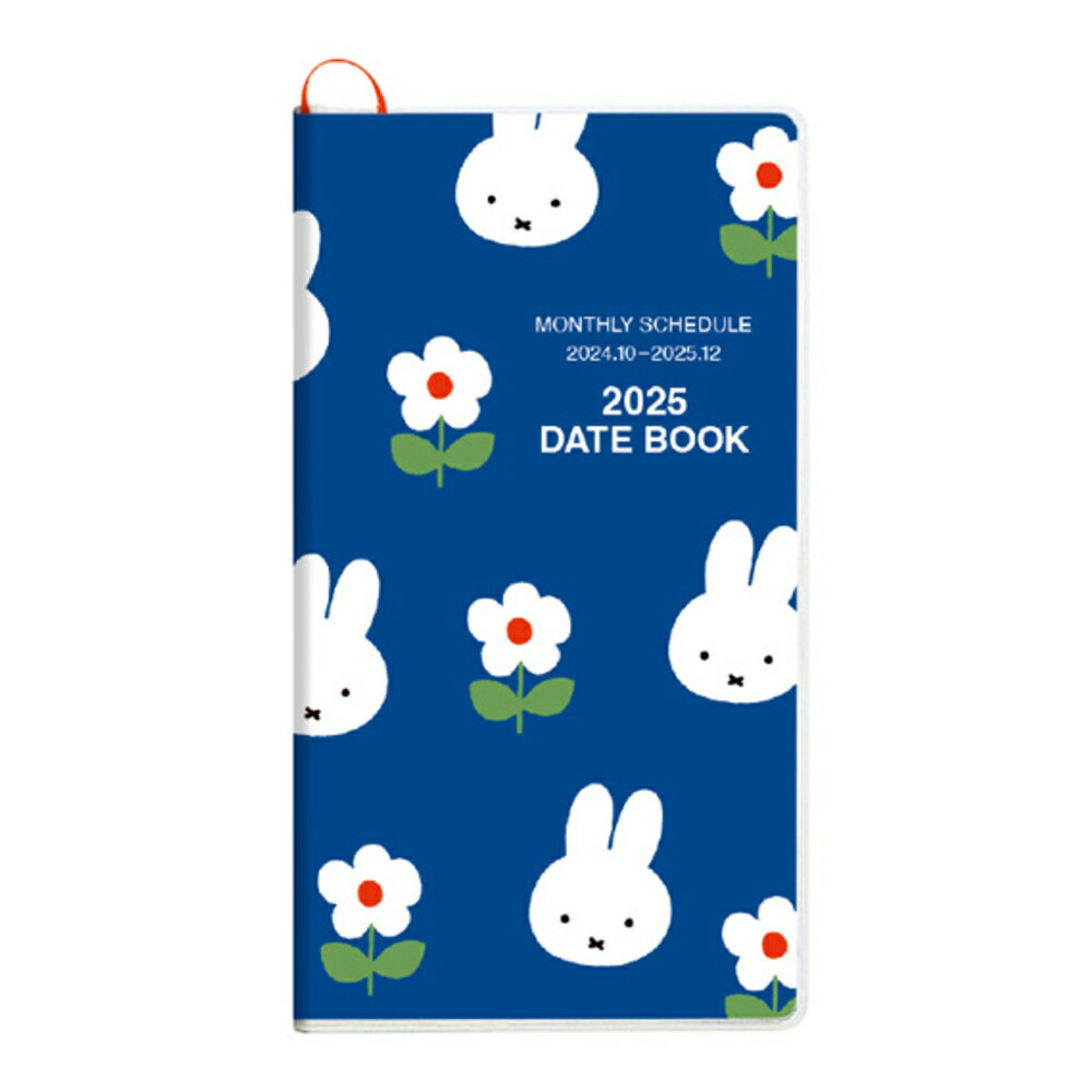 ミッフィー 手帳 2025 スケジュール帳 2024年10月始まり スリム ダイアリー 月間 マンスリー