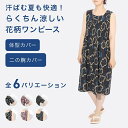 ワンピース 半袖 ノースリーブ 大花 レディース 夏 きれいめ ゆったり 胸元シャーリング おしゃれ インド綿100% 子供用 大人用 暑さ対策 旅行 リゾート...
