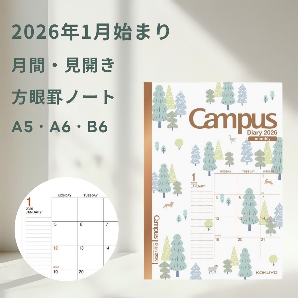  ѥ ޥ󥹥꡼  A5 A6 B6 ե쥹ȥ饤 2026ǯ 塼Ģ 2026ǯ ̲   ̳ ̶ ع  ...