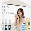 【7/22まで10%OFF!】晴雨兼用 折りたたみ傘 日傘 雨傘 親骨50cm UV99.99%カット 1級遮光 遮熱 ブラックコーティング加工 撥水 軽量 透明窓 コンパクト かわいい おしゃれ ポリエステル 子供用 大人用 通園 通勤 通学 旅行 暑さ対策 熱中症対策 猛暑対策